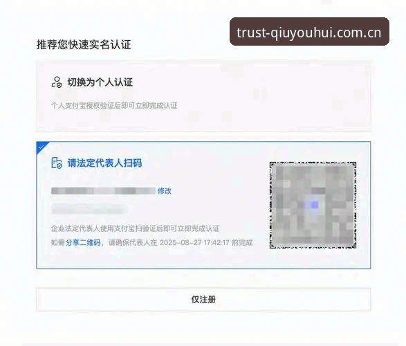 球友会注册流程 球友会注册流程复杂吗?新手如何快速完成账号激活?